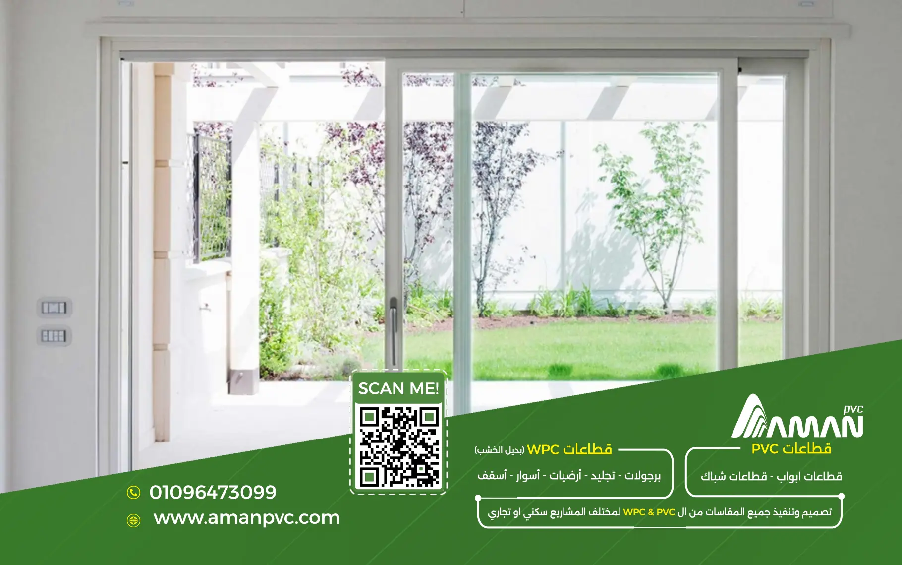 استخدامات PVC الصناعية