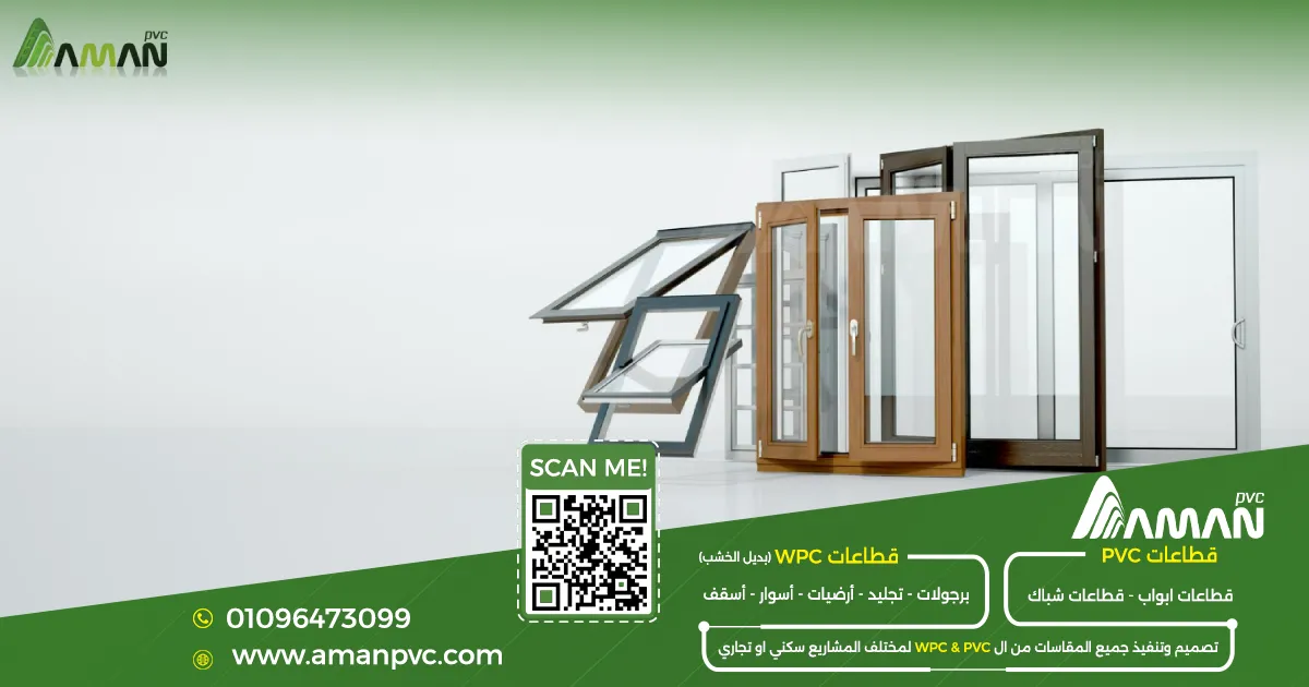 قطاعات PVC للمشاريع الكبيرة