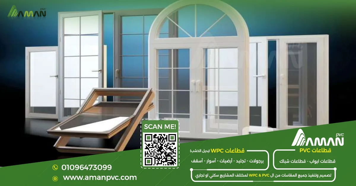 معايير مصنع PVC 