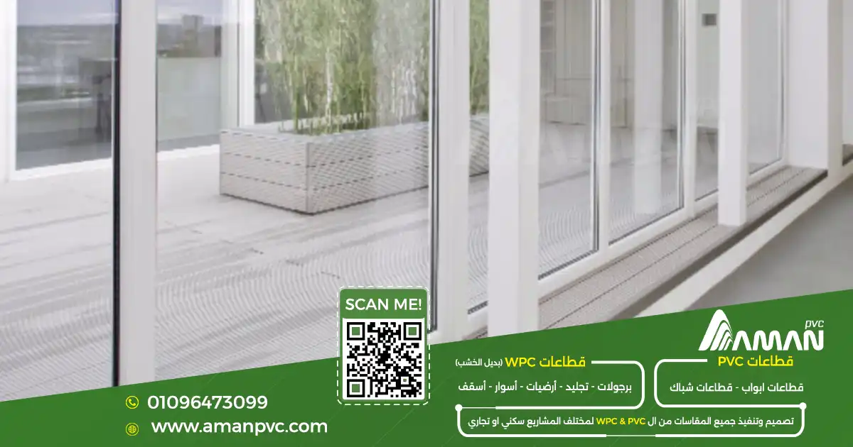 اسعار شبابيك pvc