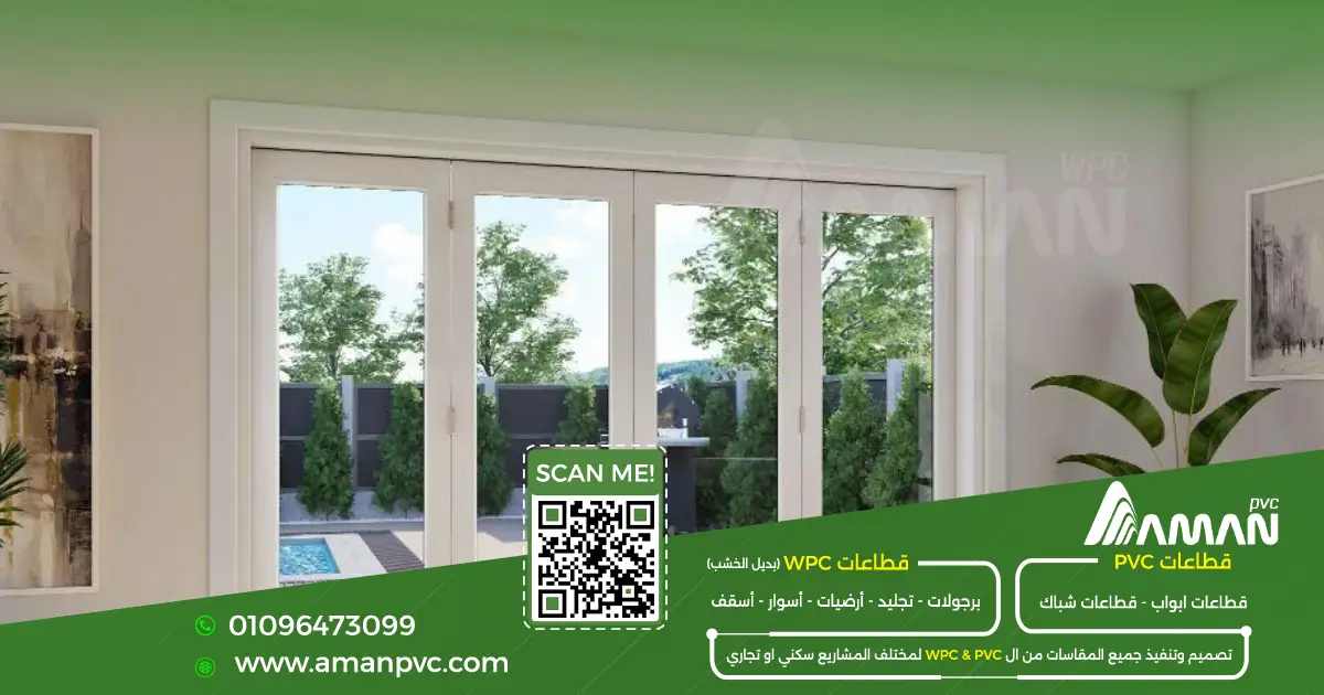 ابواب pvc للحمام