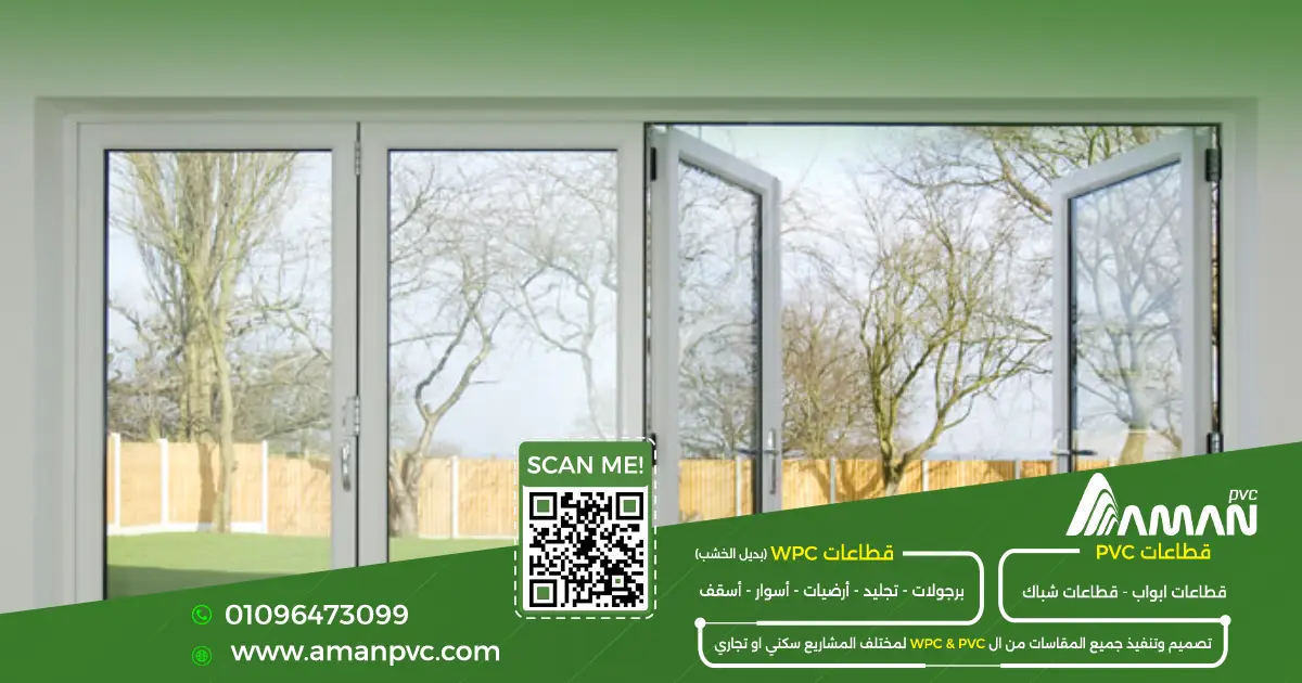 الفرق بين upvc المصري والتركي