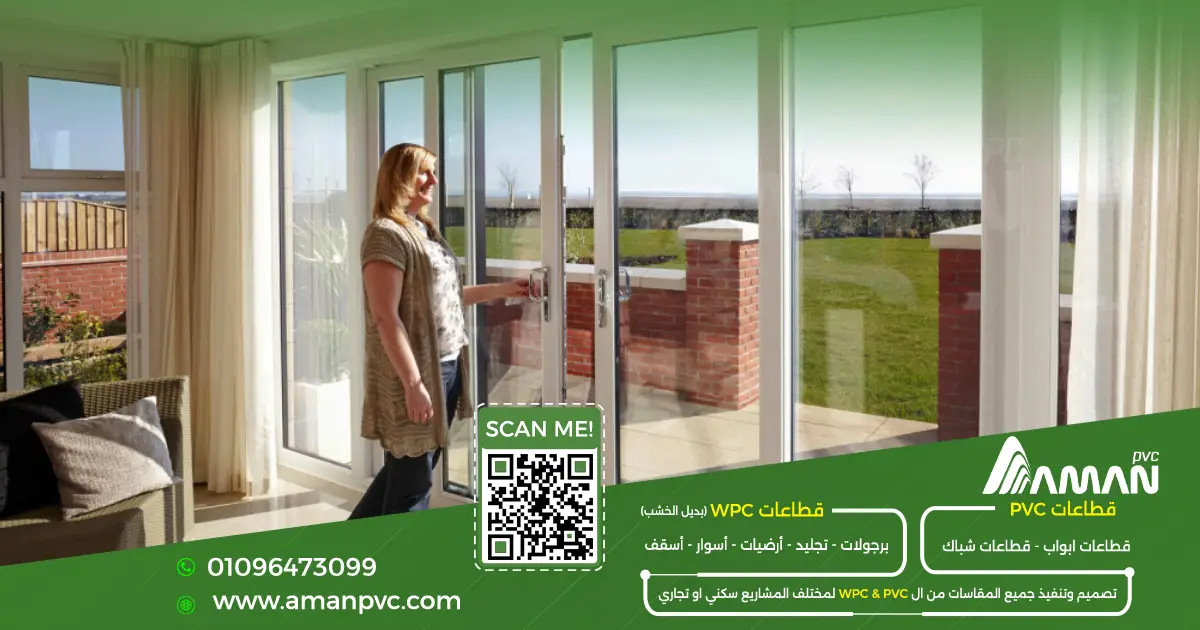 قطاع pvc