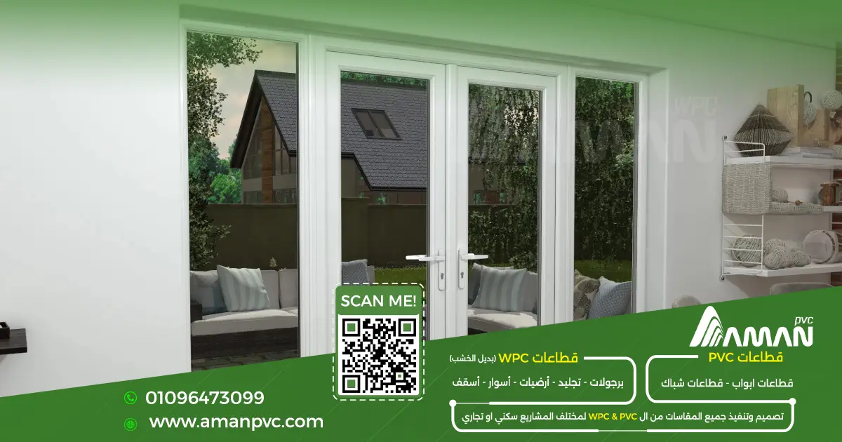 كتالوج ألواح pvc