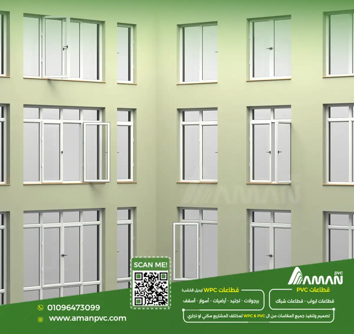 اشكال شبابيك PVC