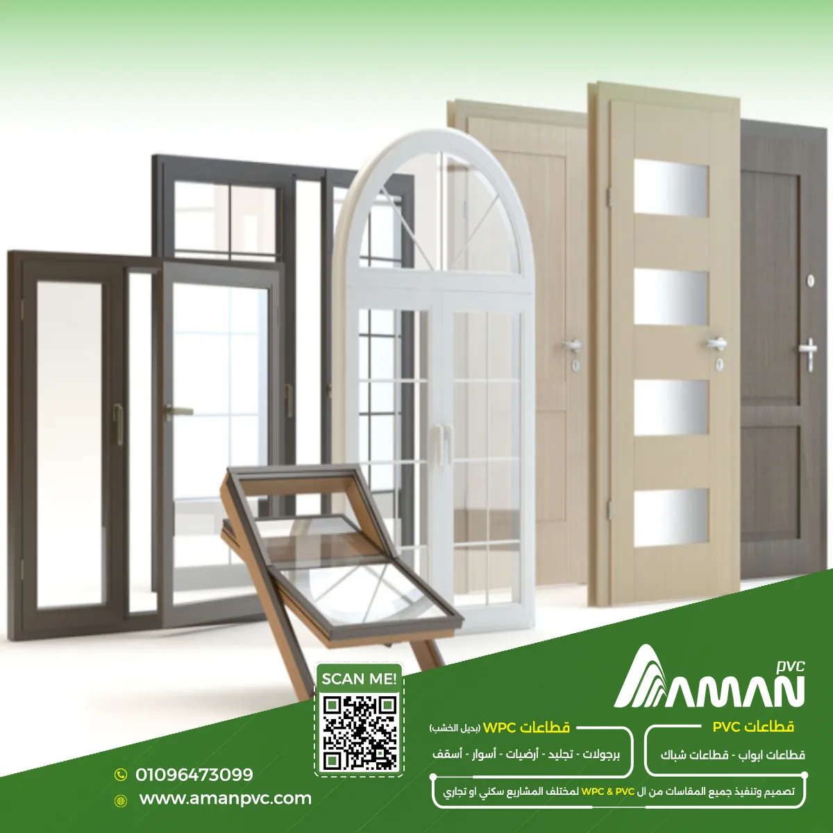 جودة قطاعات PVC للمشاريع الكبيرة 2026 - AMAN PVC