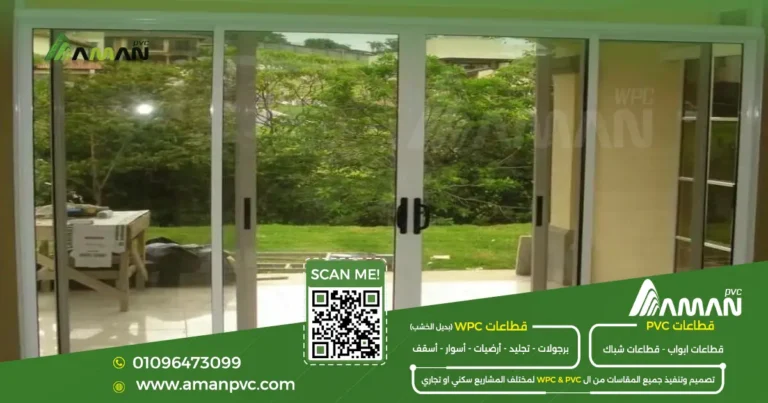 مصنع قطاعات PVC في مصر