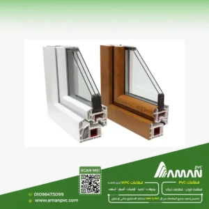 PVC للمباني الإدارية