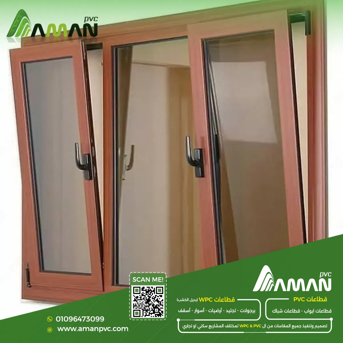 أسئلة قبل التعاقد مع مصنع PVC