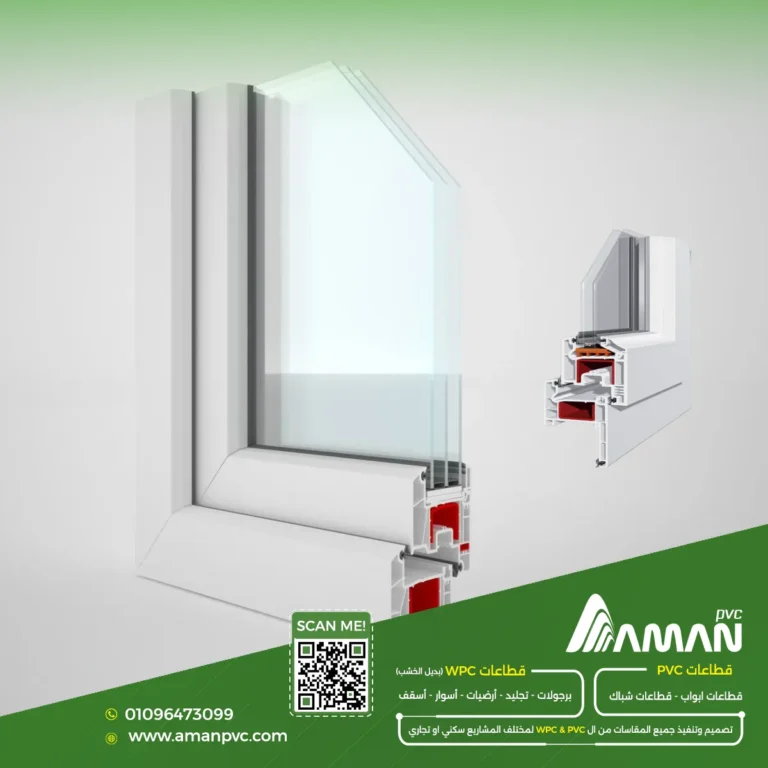 توحيد قطاعات PVC