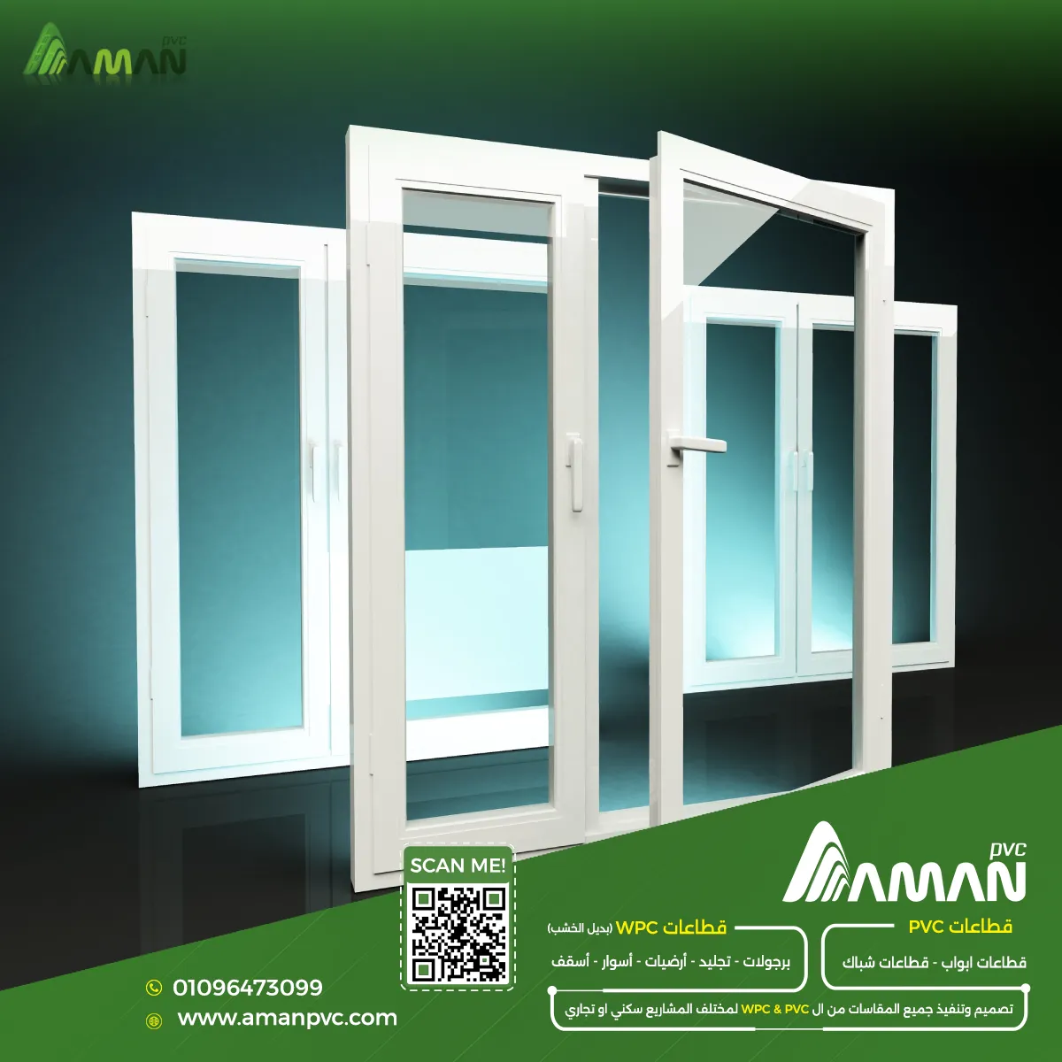 قطاعات PVC للمشاريع