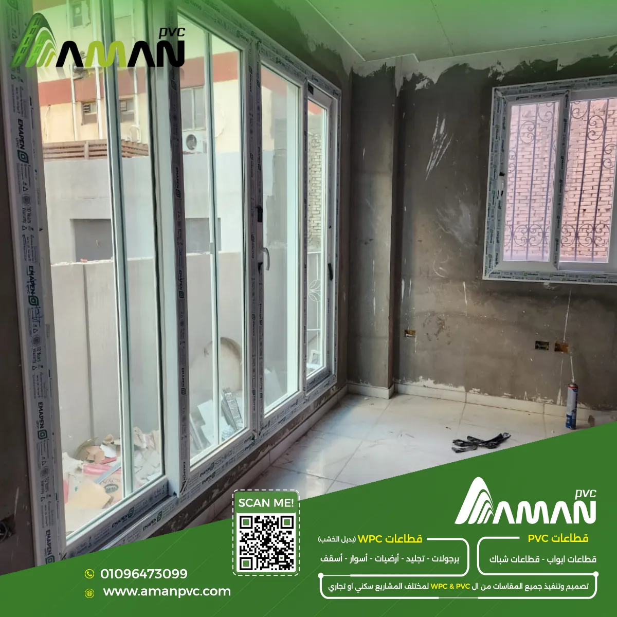 مصنع PVC محلي