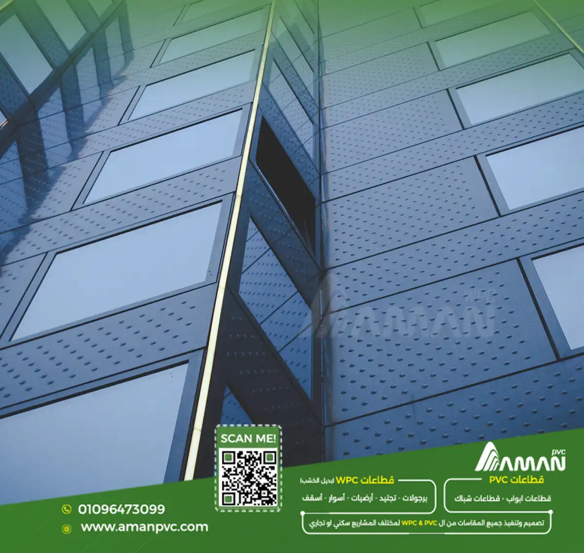 أفضل أنواع شبابيك PVC في مصر - AMAN PVC