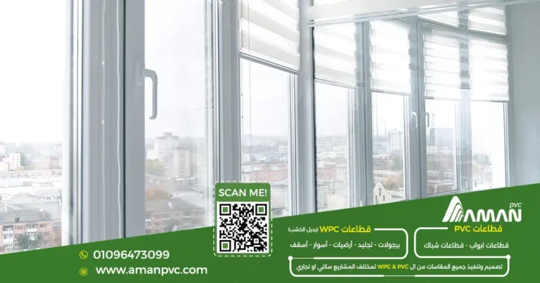 اسعار شبابيك upvc فى مصر