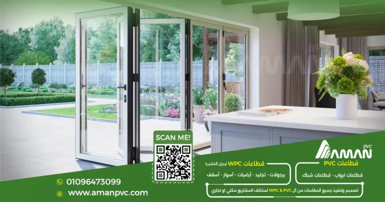 نوافذ PVC