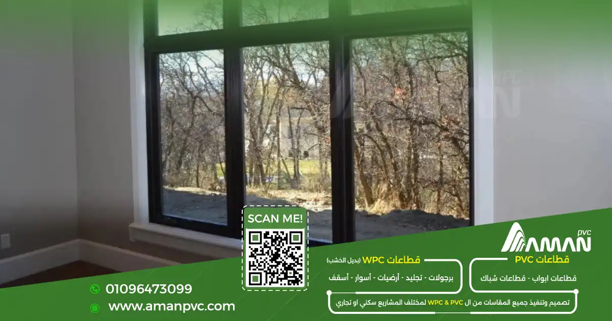 اختيار PVC مناسب للشبابيك والأبواب