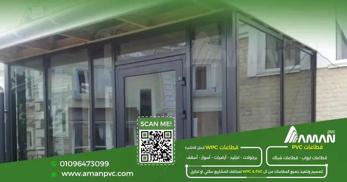 pvc ابواب وشبابيك بأشكال وألوان مختلفة