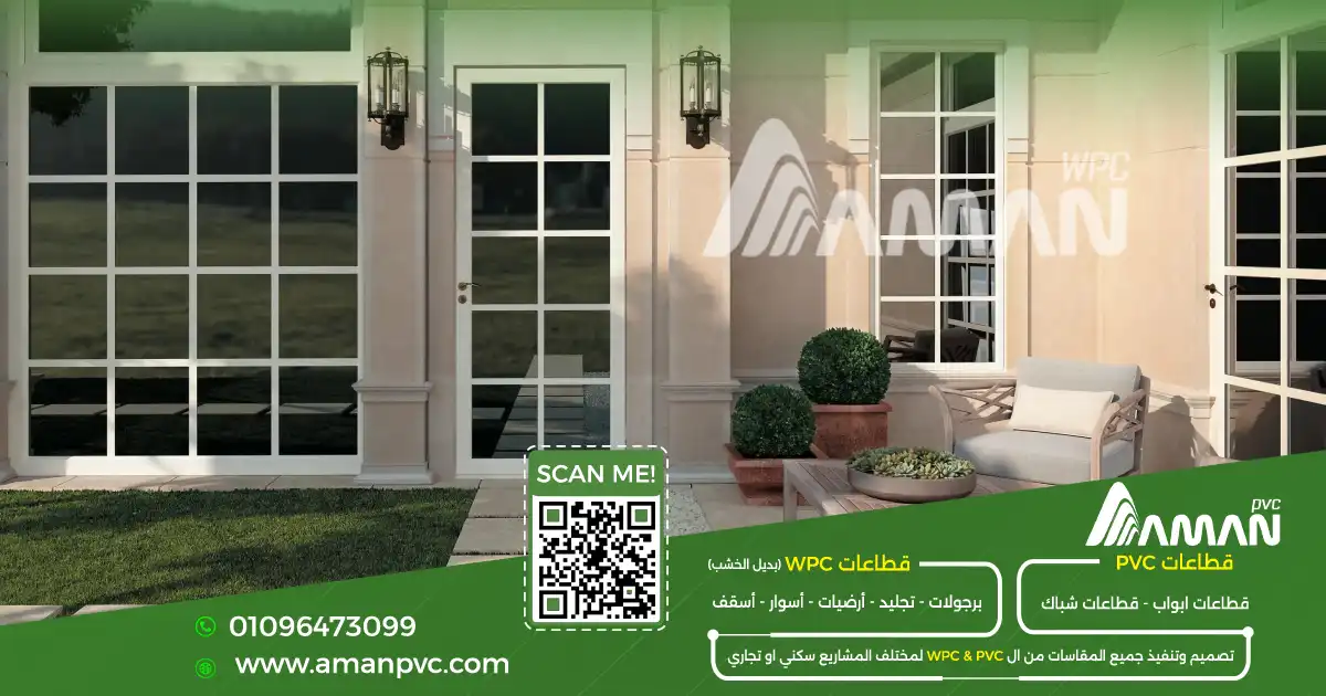 أخطاء اختيار الشبابيك في البيت قبل الشراء