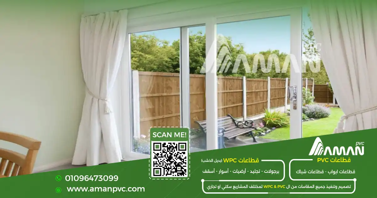 تصميمات ابواب PVC تركية ومحلية