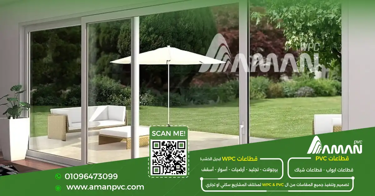 ابواب داخلية PVC بالإسكندرية