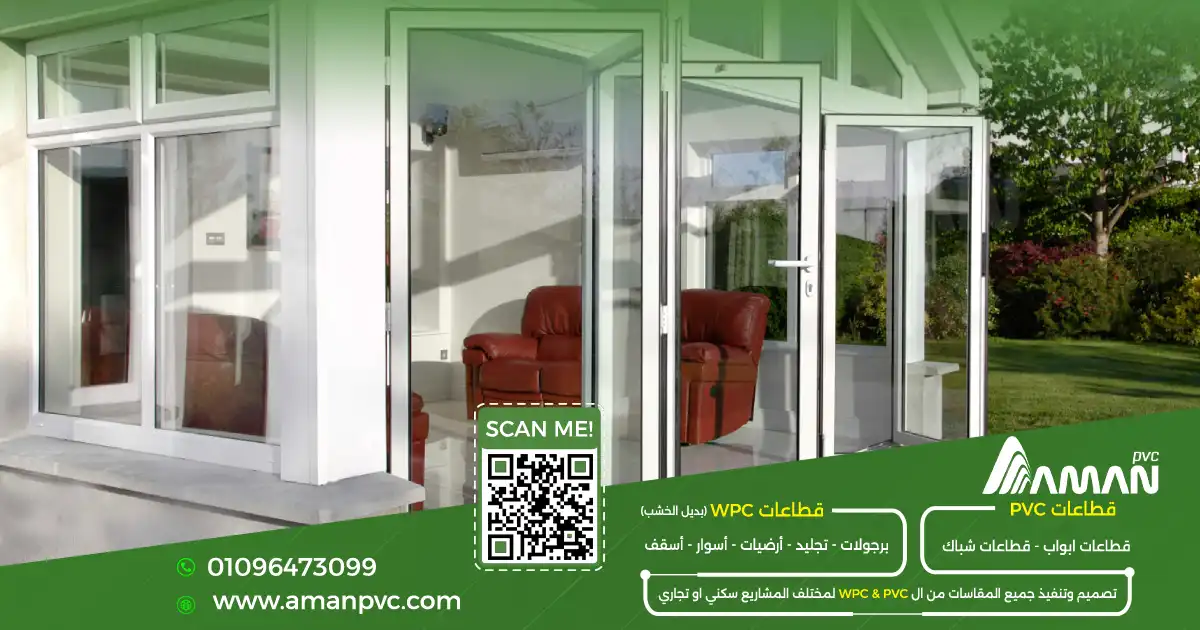ابواب غرف pvc بأشكال مودرن وألوان متعددة