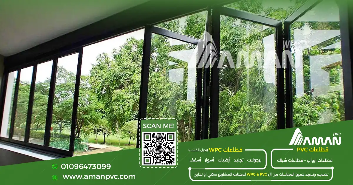 ابواب وشبابيك عازلة للصوت للمنازل والمكاتب