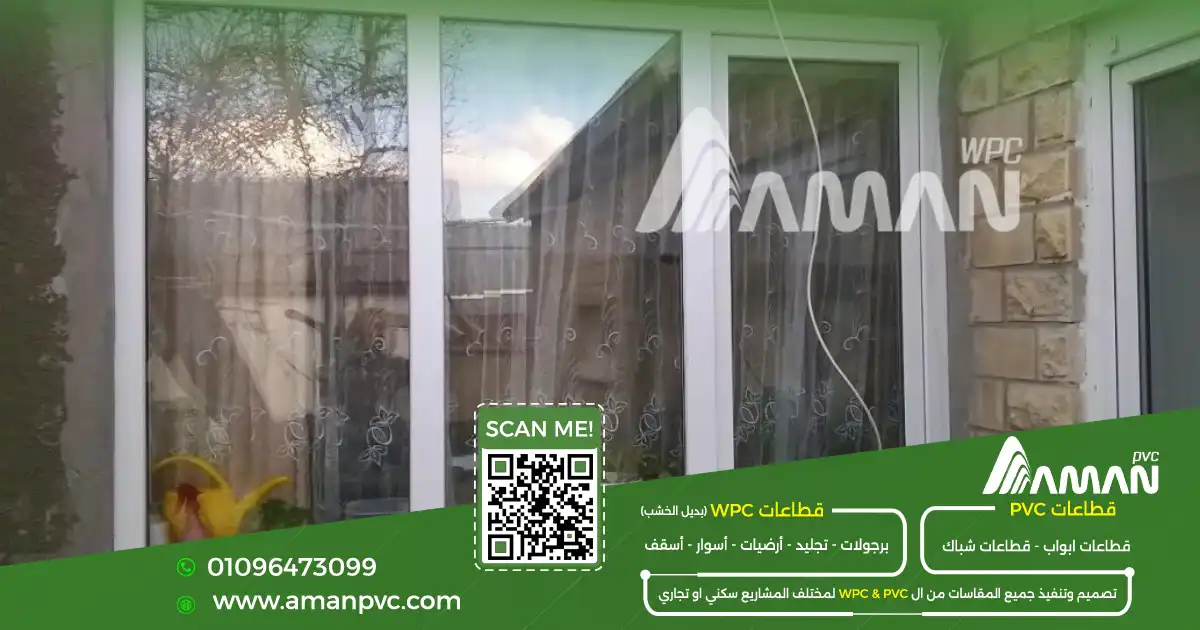 تقليل الصوت من الشباك باستخدام قطاع محكم وزجاج مناسب