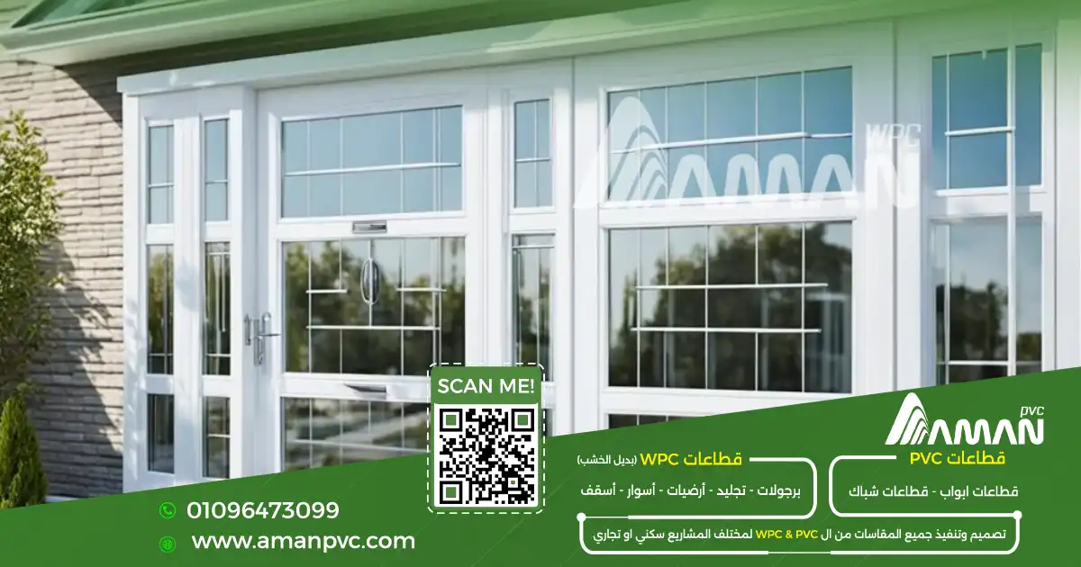اسعار ابواب PVC فى مصر حسب المقاس والتصميم