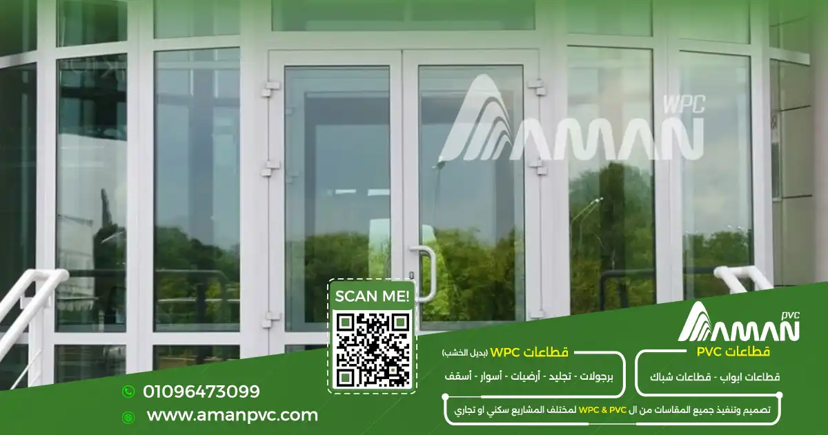 اسعار ابواب المستشفيات PVC في مصر