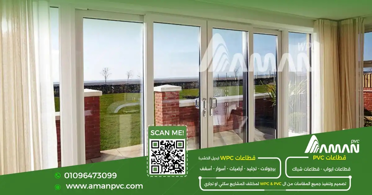 اسعار ابواب بي في سي حسب التصميم ونوع القطاع والاكسسوارات