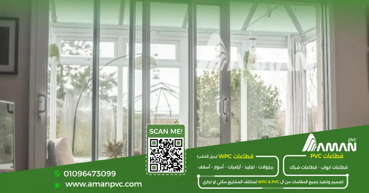 اسعار ابواب وشبابيك PVC في مصر