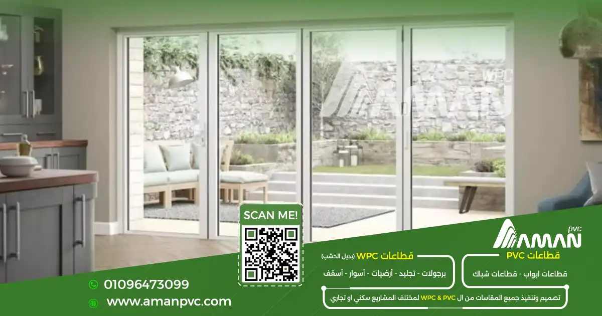 اسعار الابواب pvc في مصر حسب نوع القطاع والمقاس