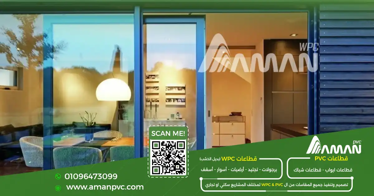 اسعار شبابيك PVC في مصر