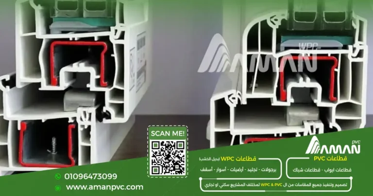 الفرق بين قطاع pvc ps