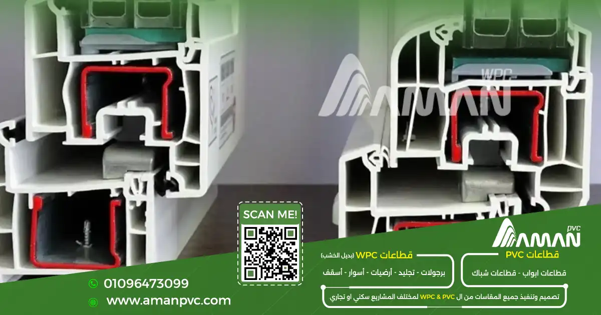الفرق بين قطاع pvc ps