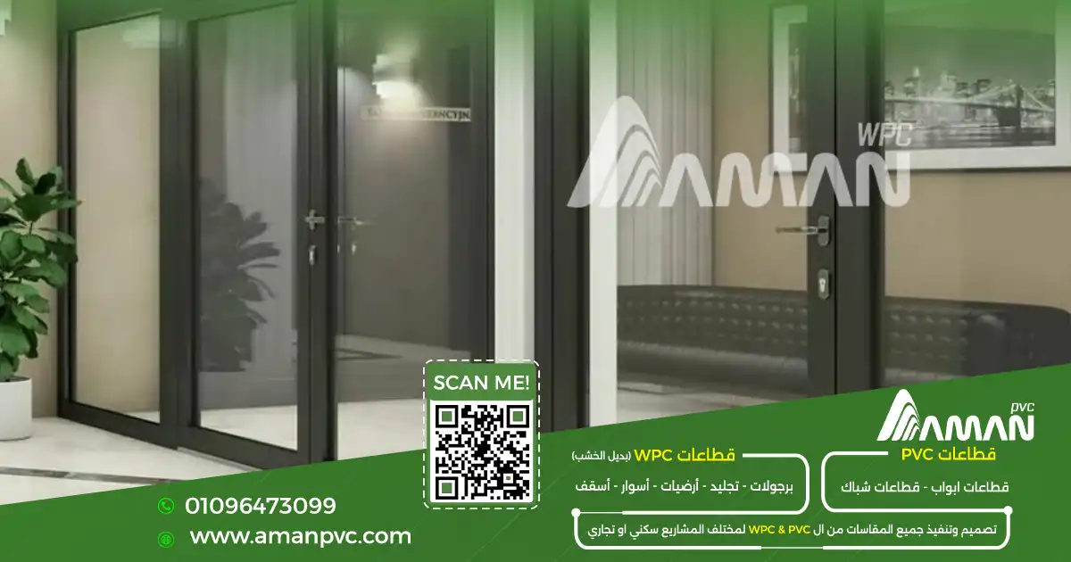 عوامل تحديد اسعار قطاعات PVC حسب النظام والمقاسات
