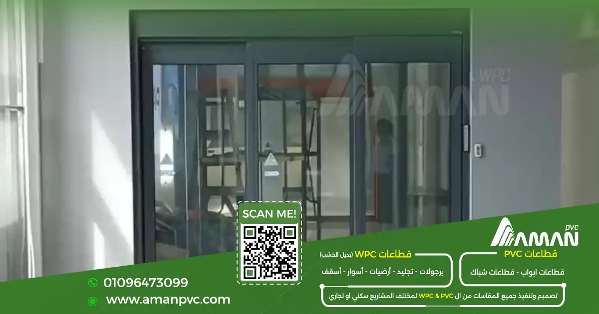 أشكال أبواب PVC للمنازل