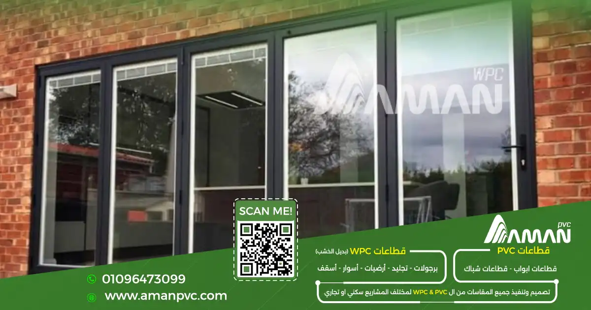 أماكن استخدام قطاعات PVC وUPVC في المنازل والمشروعات