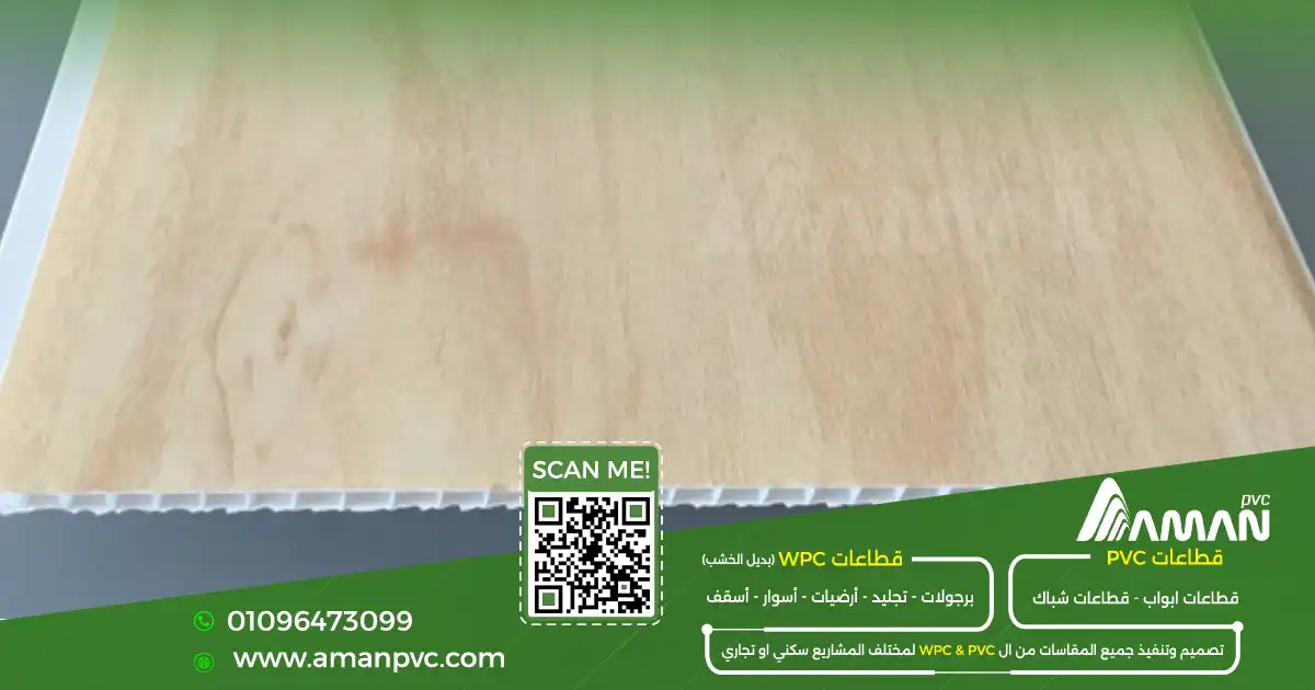 استخدامات PVC في الشبابيك والأبواب والديكور