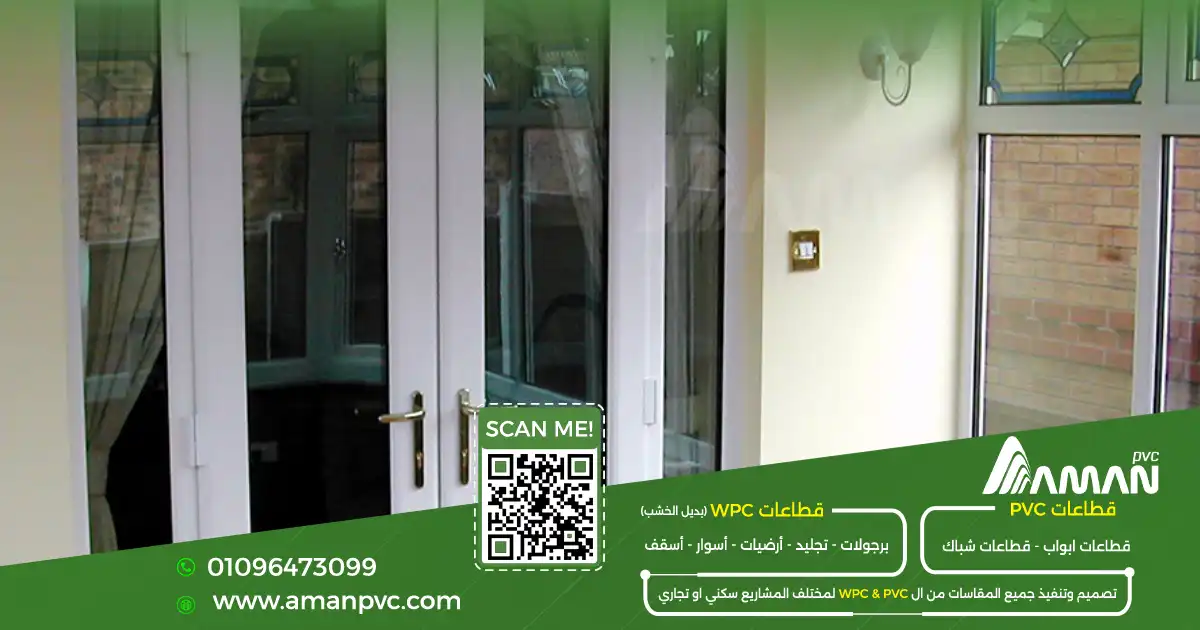 الفرق بين أبواب PVC وUPVC من حيث الصلابة والاستخدام