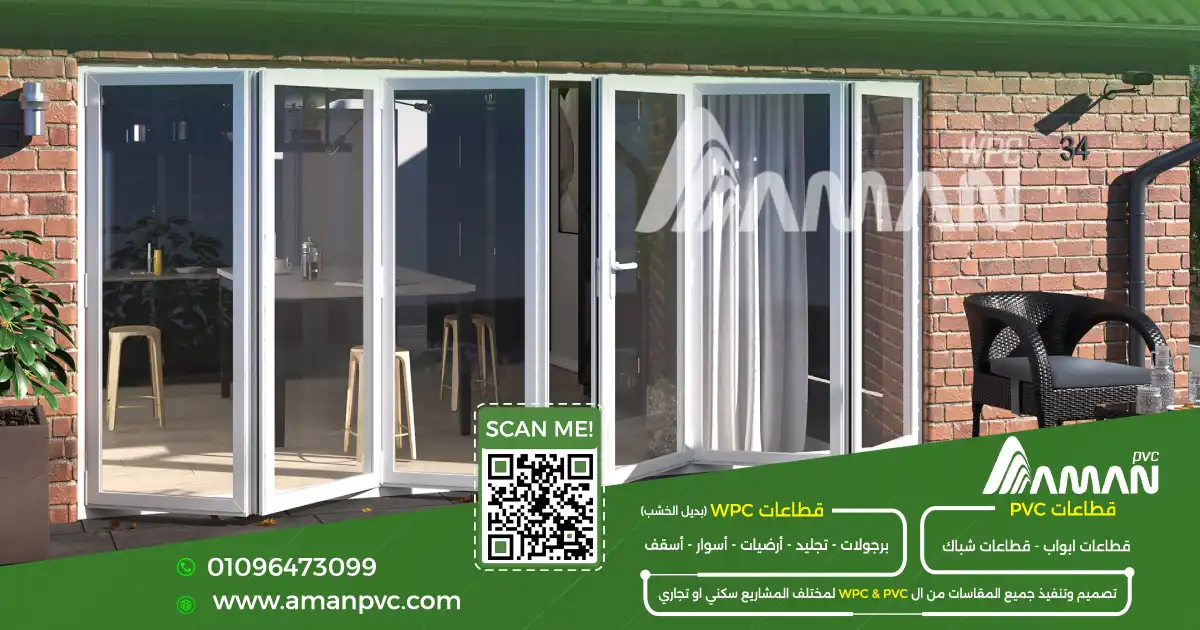 أنواع PVC المستخدمة في الواجهات والتشطيبات