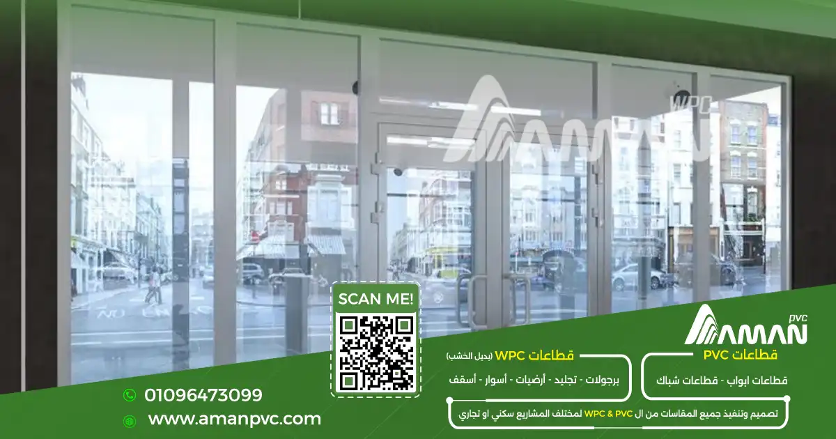 ابواب PVC مناسبة للمستشفيات والمشروعات الطبية