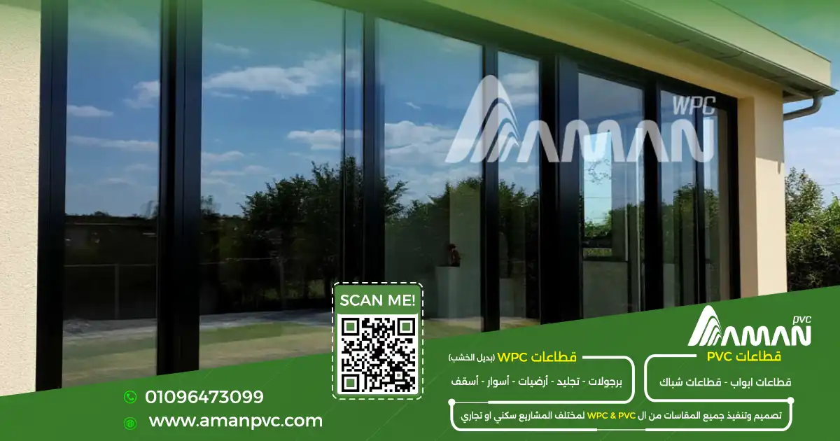 الفرق بين WPC وPVC في الأبواب والتشطيبات