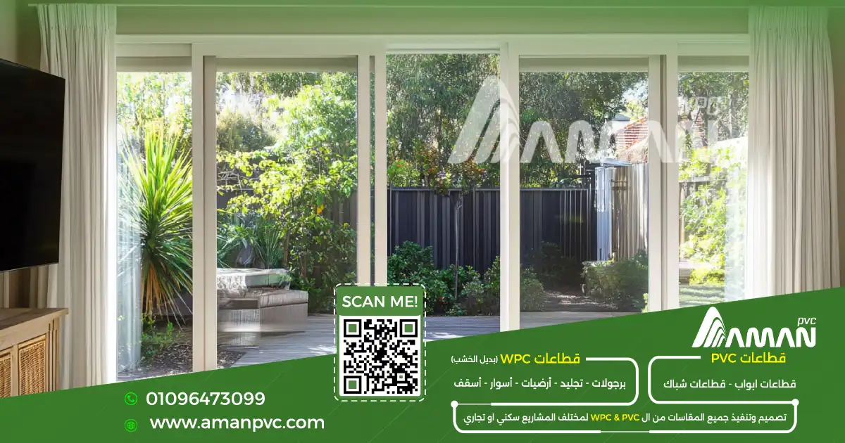 الفرق بين قطاعات الالمنيوم و pvc