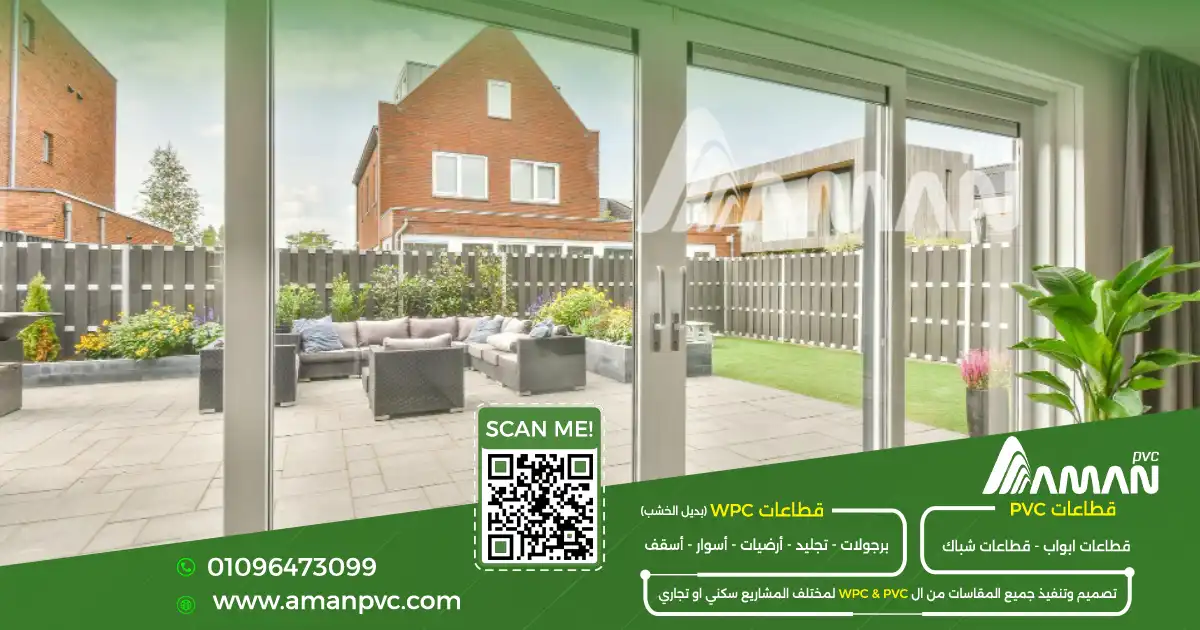 تركيب ابواب pvc ورفع المقاسات وضبط الاكسسوارات