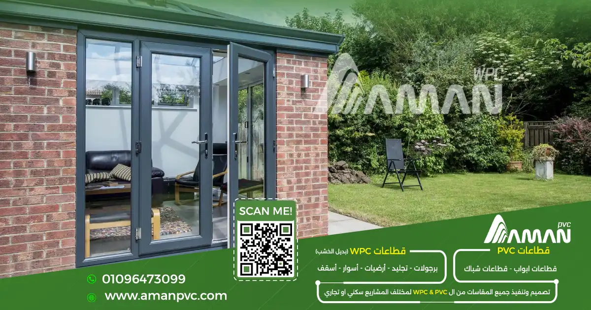 تركيب أبواب PVC وخطوات ضبط الباب