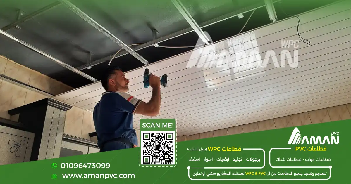 تركيب PVC للشبابيك والأبواب