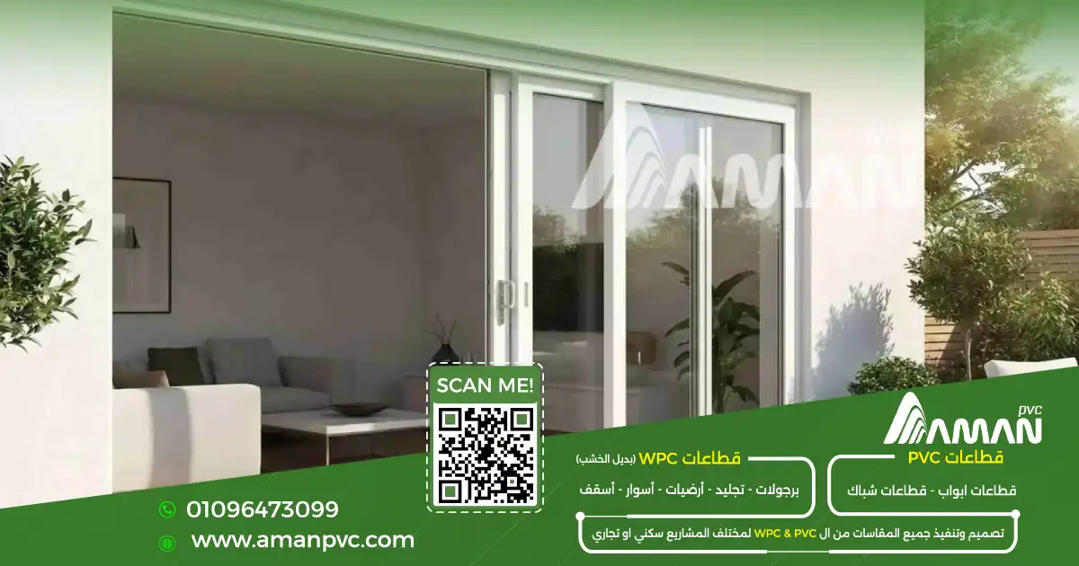 تصنيع ابواب وشبابيك PVC داخل المصنع
