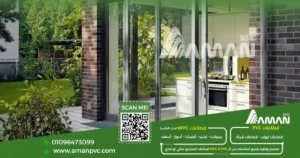 الفرق بين upvc و pvc