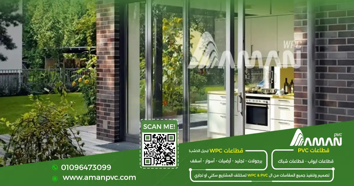 الفرق بين upvc و pvc
